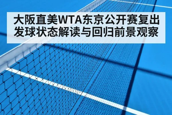hard court tennis match