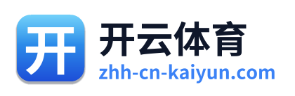 开云体育